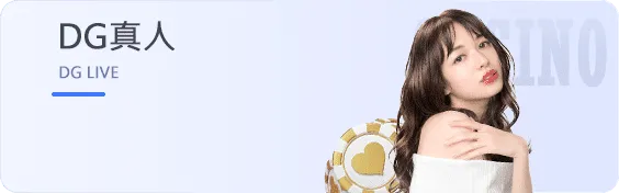 娛樂城真人百家樂