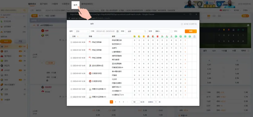 ob體育系統介紹,一個可以投注線上運動彩券的體育系統! 2 ob體育賽果與即時比分查詢介面