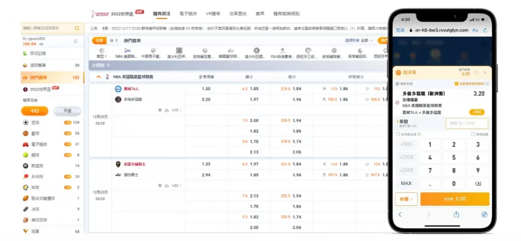 ob體育系統介紹,一個可以投注線上運動彩券的體育系統! 1 ob體育系統介面介紹