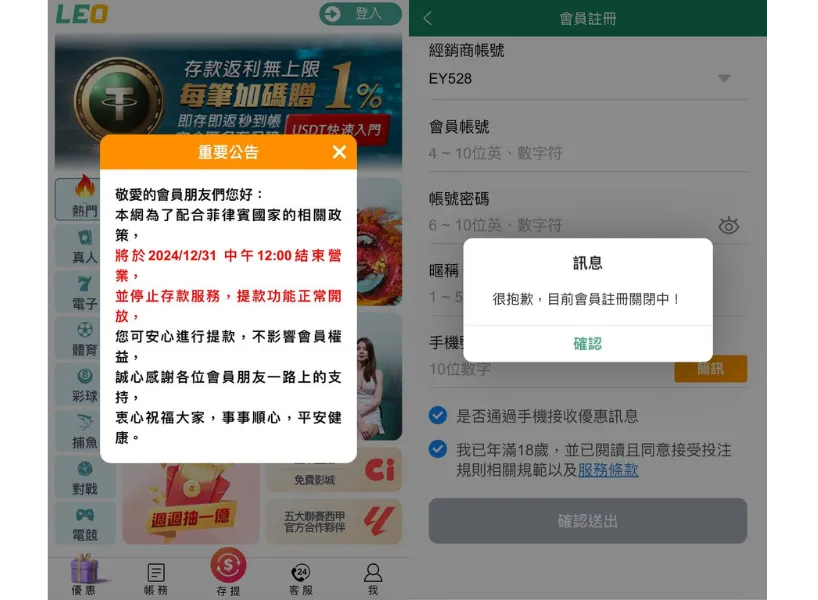 Leo娛樂城無法登入?原因太扯!還不快換更穩的平台玩起來! 1 九州娛樂城、LEO娛樂城、THA娛樂城於2024年12月31日正式結束營業退出台灣市場