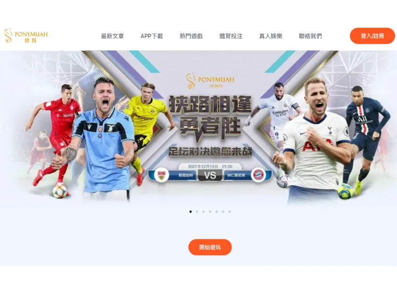 Leo娛樂城無法登入?原因太扯!還不快換更穩的平台玩起來! 2 娛樂城推薦:PM娛樂城