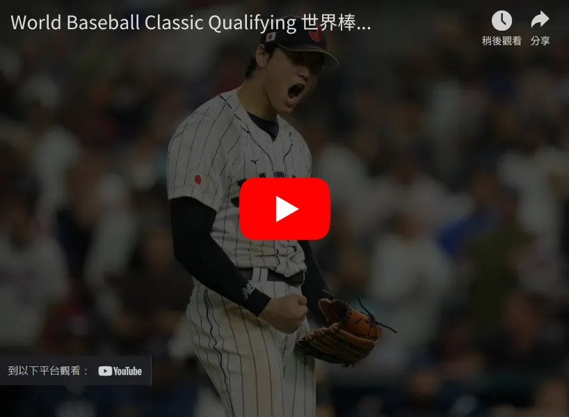 2026wbcqual